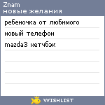 My Wishlist - znam
