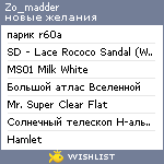 My Wishlist - zo_madder