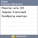 My Wishlist - zobuh