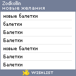 My Wishlist - zodkollin