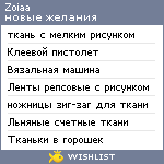 My Wishlist - zoiaa