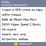 My Wishlist - zoinks