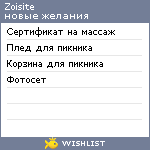 My Wishlist - zoisite