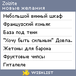 My Wishlist - zoizite