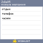My Wishlist - zolia05