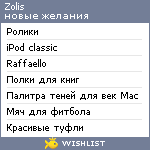 My Wishlist - zolis