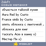 My Wishlist - zoloft