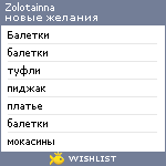 My Wishlist - zolotainna