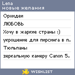 My Wishlist - zolotce5