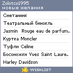 My Wishlist - zolotco1995