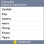 My Wishlist - zolotenka