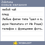 My Wishlist - zolotona