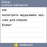 My Wishlist - zoltan