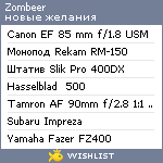 My Wishlist - zombeer