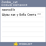 My Wishlist - zombie_cat