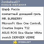 My Wishlist - zombiehead27