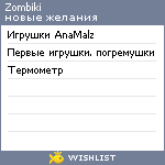 My Wishlist - zombiki