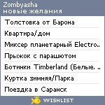 My Wishlist - zombyasha