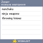 My Wishlist - zonerr