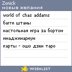 My Wishlist - zonick