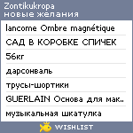 My Wishlist - zontikukropa