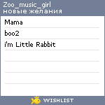 My Wishlist - zoo_music_girl