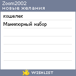 My Wishlist - zoom2002