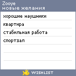 My Wishlist - zooye