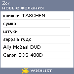 My Wishlist - zor