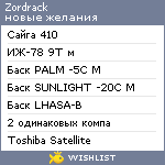 My Wishlist - zordrack