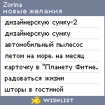 My Wishlist - zorina