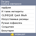 My Wishlist - zorjana