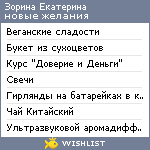 My Wishlist - zorrrich