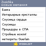 My Wishlist - zosichka