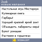 My Wishlist - zosik