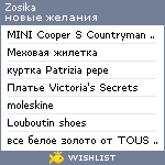 My Wishlist - zosika