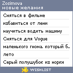 My Wishlist - zosimova