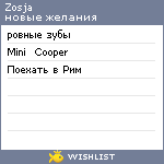 My Wishlist - zosja