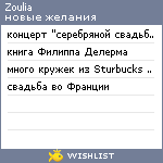 My Wishlist - zoulia