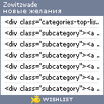 My Wishlist - zowitzwade