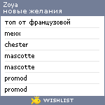 My Wishlist - zoya
