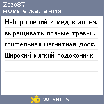 My Wishlist - zozo87