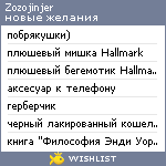 My Wishlist - zozojinjer