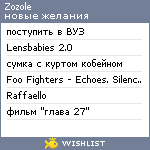 My Wishlist - zozole