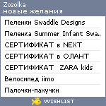 My Wishlist - zozolka