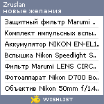 My Wishlist - zruslan