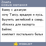 My Wishlist - zsveta