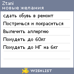 My Wishlist - ztani