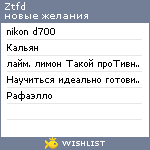 My Wishlist - ztfd