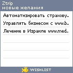 My Wishlist - ztrip